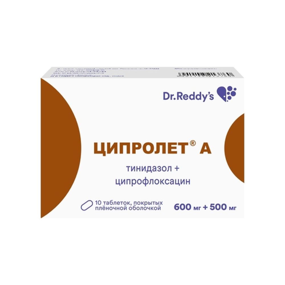 Ципролет А таб.п/о №10 – купить в аптеке по цене 335,00 руб в Москве.  Ципролет А таб.п/о №10: инструкция по применению, отзывы, код товара: 42671