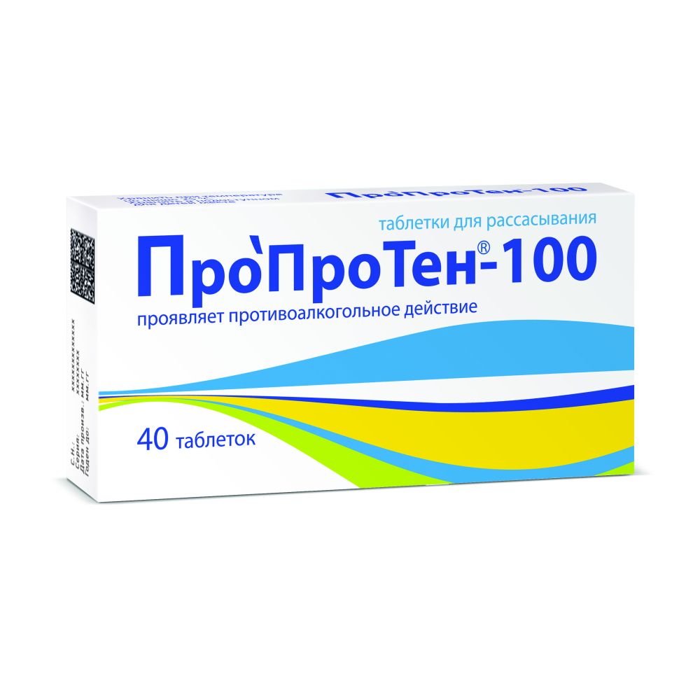 Пропротен 100 отзывы