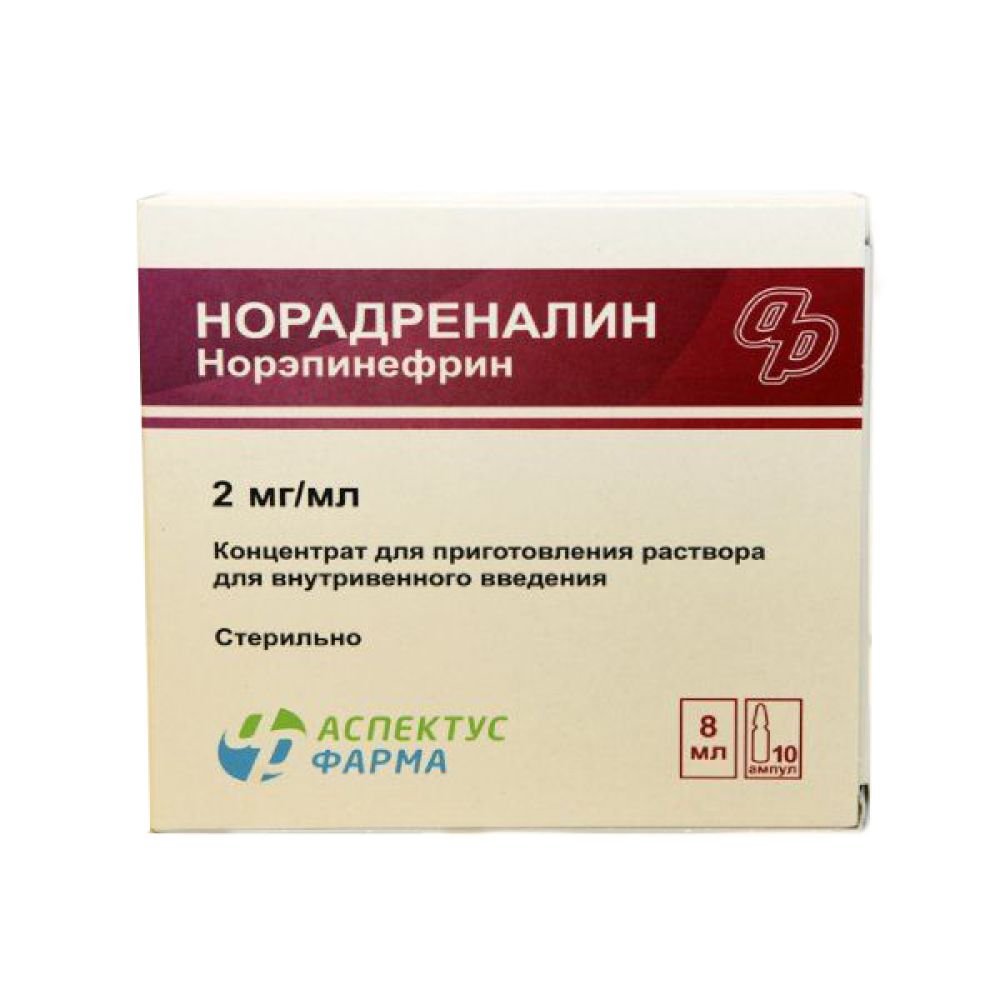 Норадреналин конц. в/в 2мг/мл 8мл N10