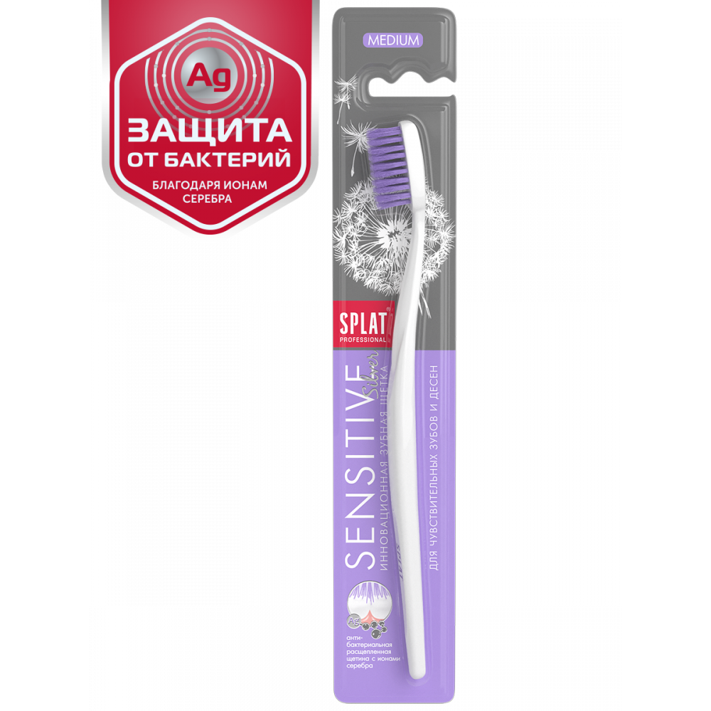 Зубная щетка splat professional sensitive. Сплат сенситив зубная щетка. Splat sensitive зубная щетка. Зубная щетка сплат сенситив средняя. Щетка зубная splat sensitive.