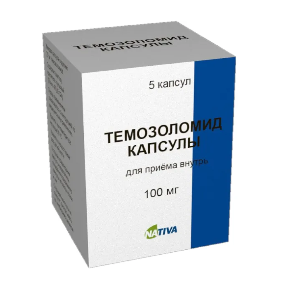 Темозолекс. Темозоломид 250 мг. Темозоломид 140 мг. Темозоломид 180 мг. Темозоломид 150 мг/м2