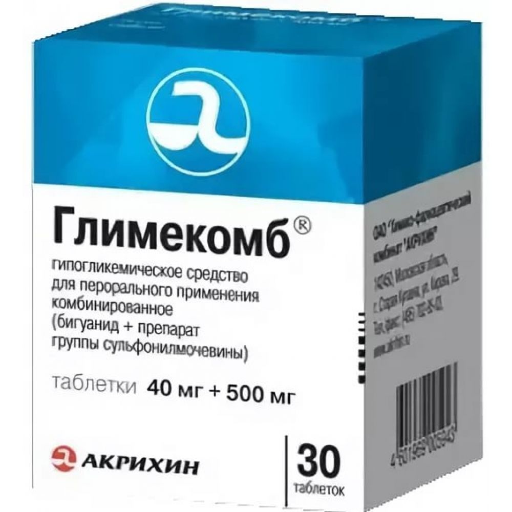Гликлазид мв 90. Гликлазид и метформин. Гликлазид мв фармстандарт 30 мг. 5+500. Гликлазид и метформин.