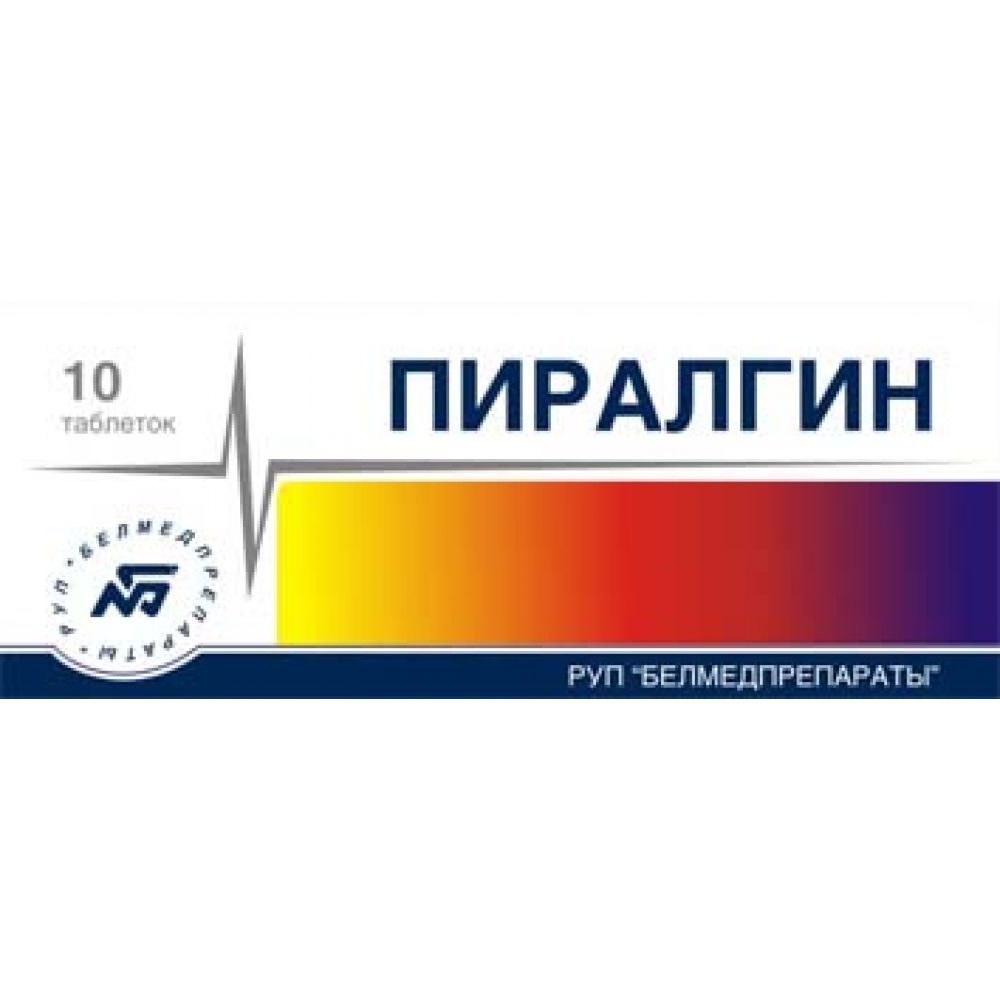 Пиралгин таб. №10 – купить в аптеке по цене 84,00 руб в Москве. Пиралгин  таб. №10: инструкция по применению, отзывы, код товара: 4454999