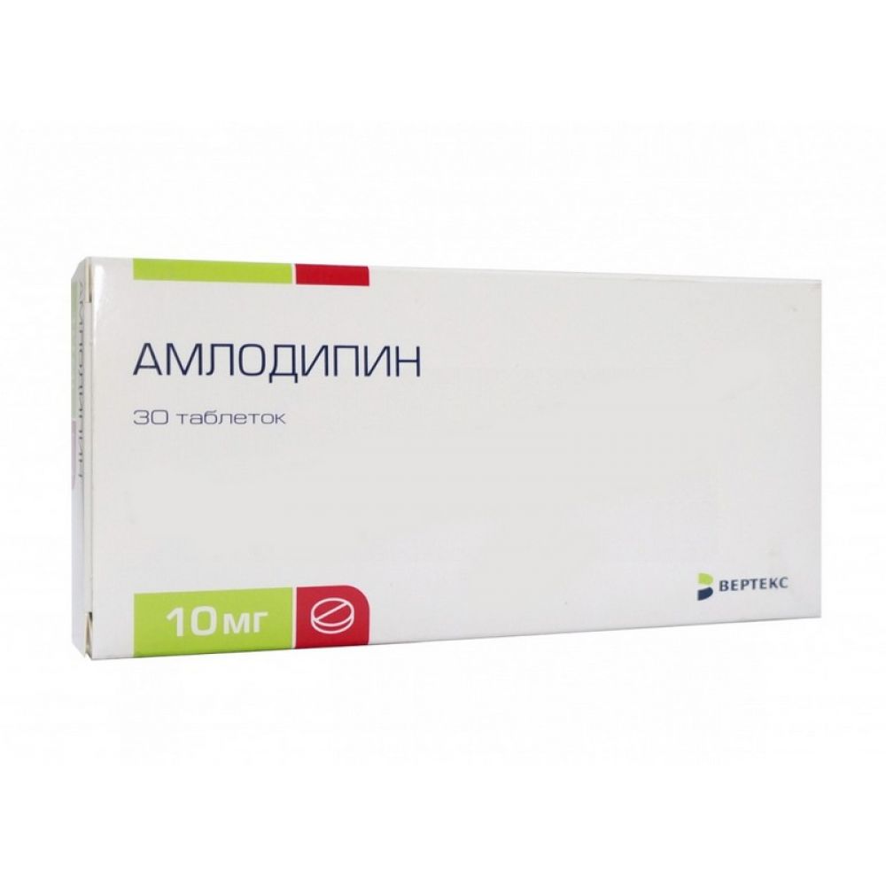 амлодипин вертекс