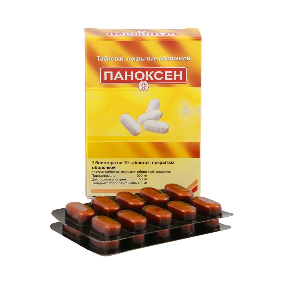 Паноксен таб.п/о плен. №20 – купить в аптеке по цене 251,00 руб в  Мурманске. Паноксен таб.п/о плен. №20: инструкция по применению, отзывы,  код товара: 4458053