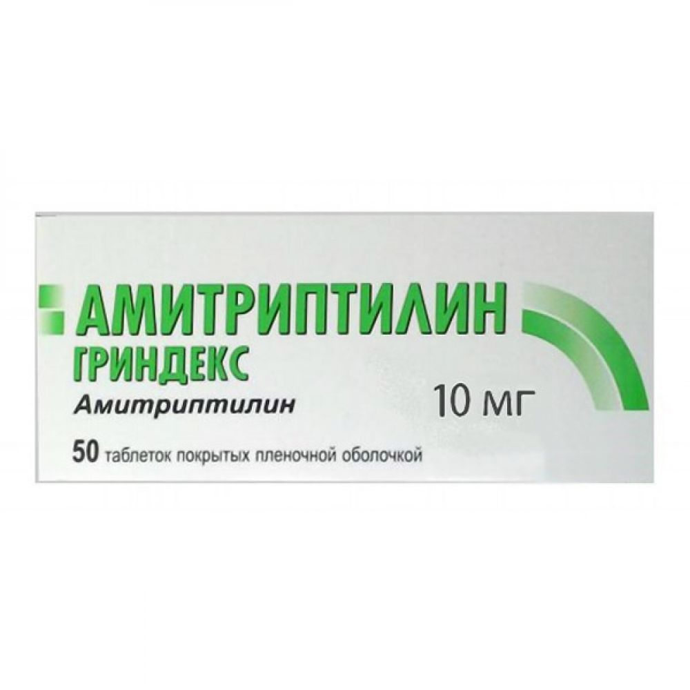амитриптилин