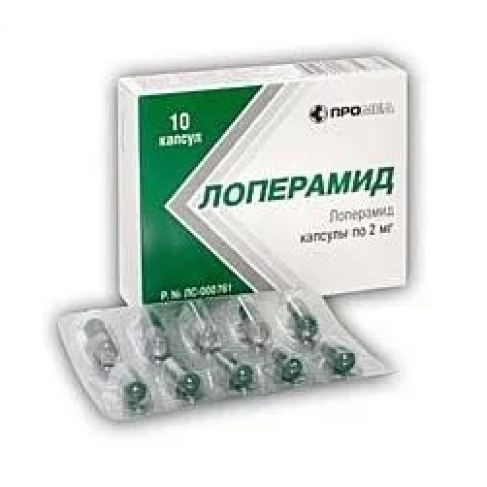 Лекарства от диареи у взрослых. Лоперамид Промед 10 капсул. Лоперамид капс. 2мг. №10 Промед. Таблетки от поноса в капсулах лоперамид. Лоперамид таблетки 2мг.