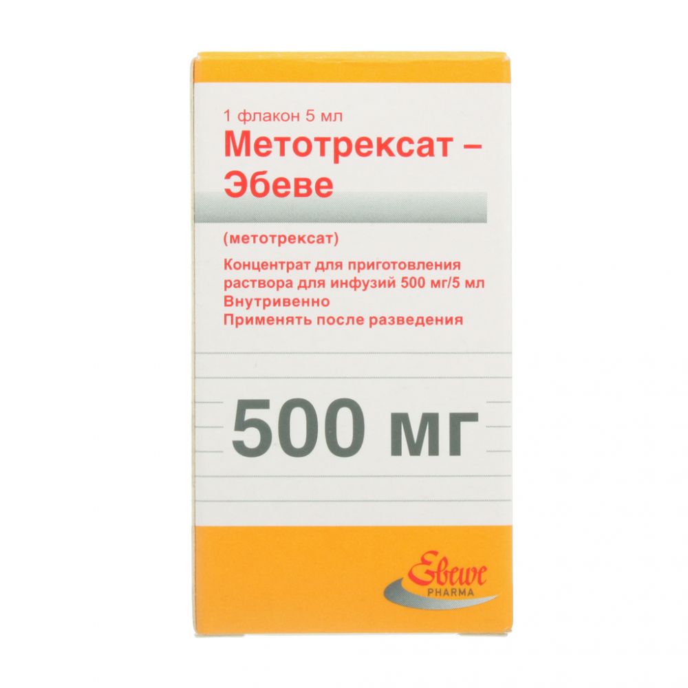 Метотрексат-Эбеве конц.д/р-ра д/инф. 500мг 5мл – купить в аптеке по цене  222,00 руб в Москве. Метотрексат-Эбеве конц.д/р-ра д/инф. 500мг 5мл:  инструкция по применению, отзывы, код товара: 4471768