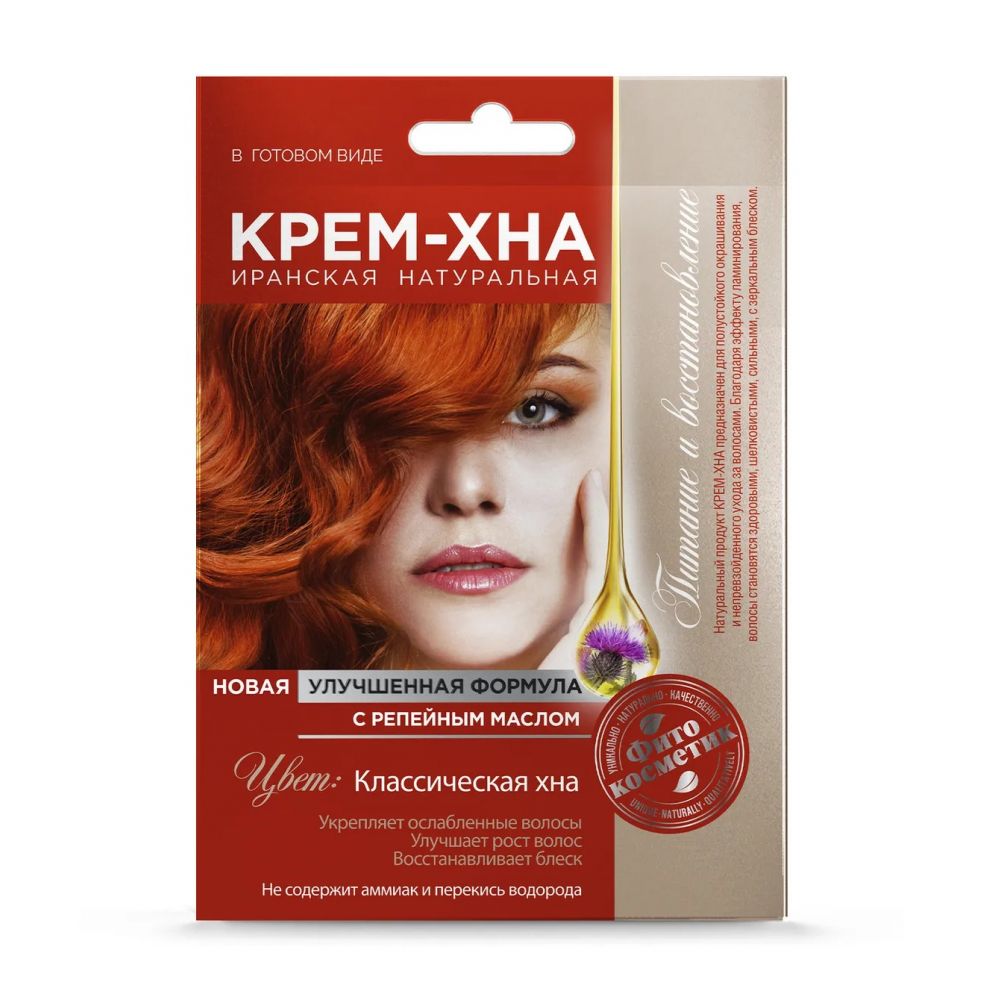 Крем хна иранская натуральная с репейным маслом. Крем хна фито для волос. Хна Fito Косметик. Крем-хна Фитокосметик для волос палитра. Фитокосметик крем хна в готовом виде 50мл Медно рыжий.