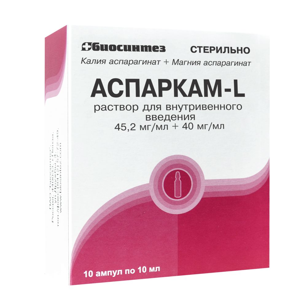 Аспаркам ампулы инструкция. Аспаркам ампулы. Калия магния аспарагинат. Аспаркам 10 мл. Аспаркам -l раствор для инъекций.