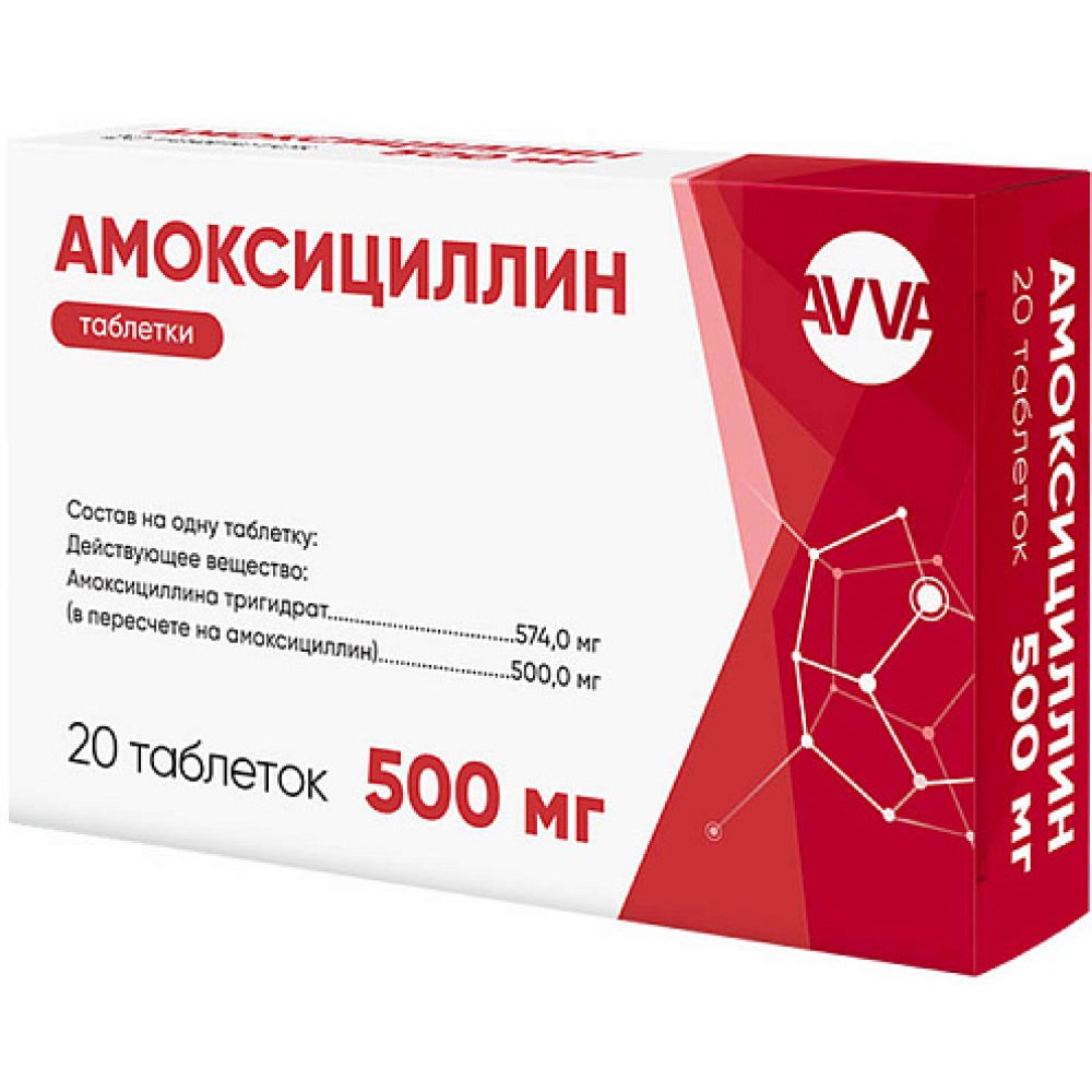 Амоксициллин диспертаб 500 мг применение. Амоксициллин 500 мг таблетки. Амоксициллин таб. 250мг №20. Амоксициллин 500 Авва рус. Амоксициллин 250мг ТБ.