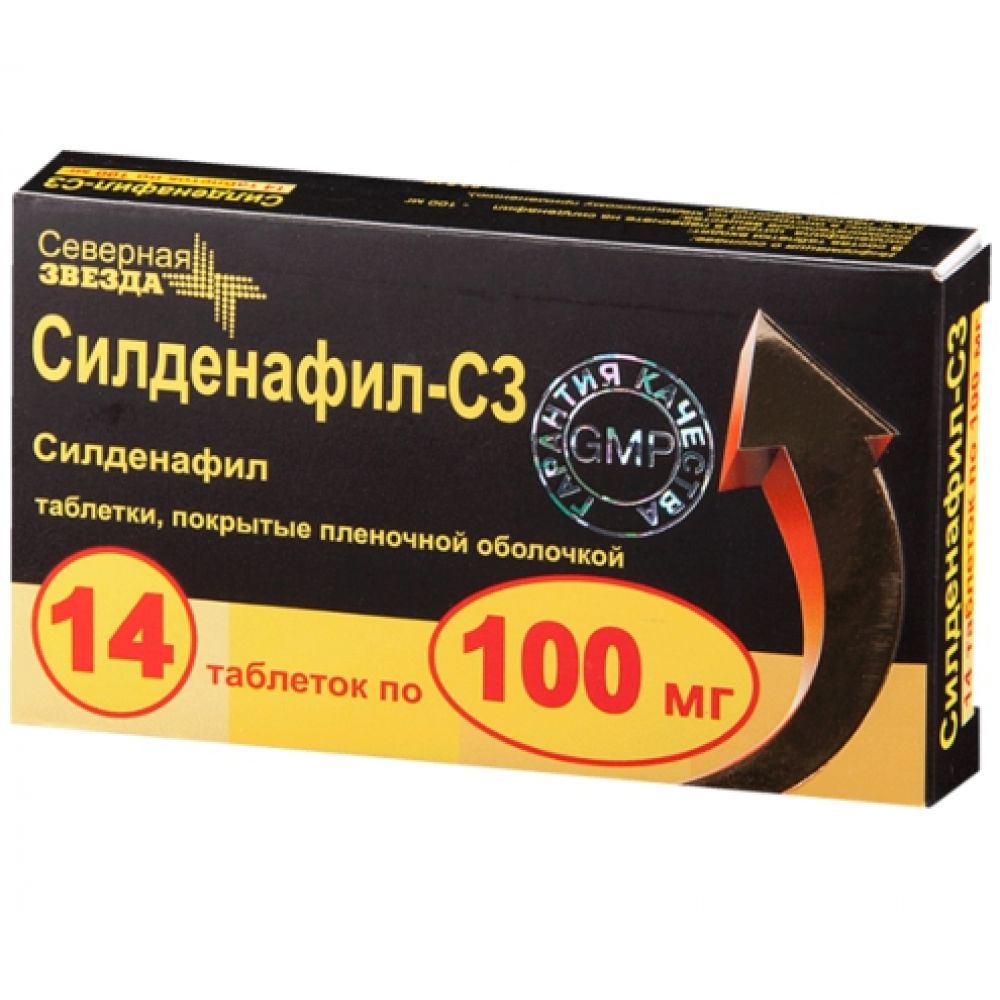 Силнедалфин. Силденафил-СЗ таблетки 100мг. Силденафил с3 50 мг Северная звезда. Силденафил, таблетки 100мг №4. Силденафил-СЗ таблетки 100 мг 20 шт.