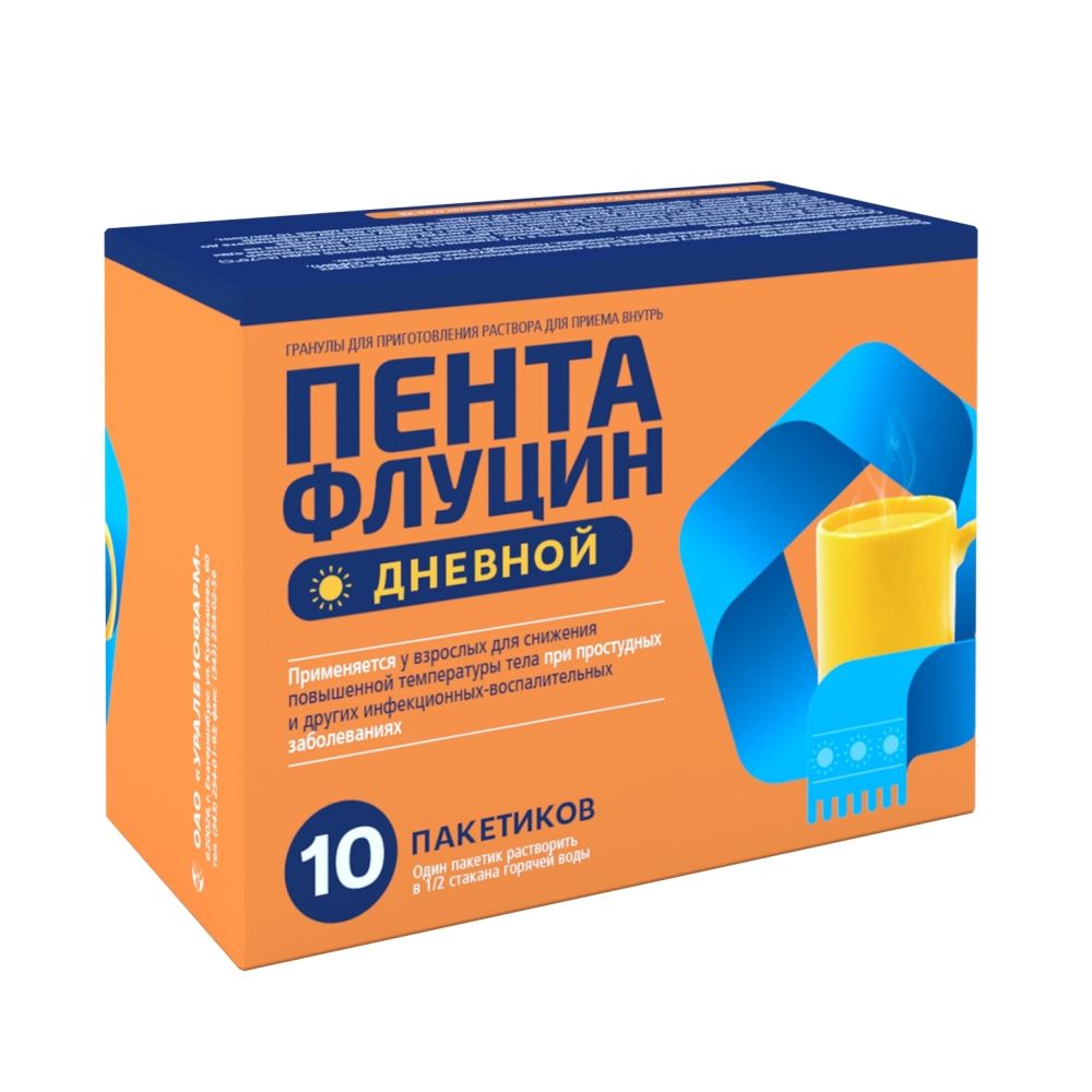 Пентафлуцин ночной. Пентафлуцин Гран 5г n10. Пентафлуцин порошок. Пентафлуцин 5г 10 пак. Пентафлуцин дневной