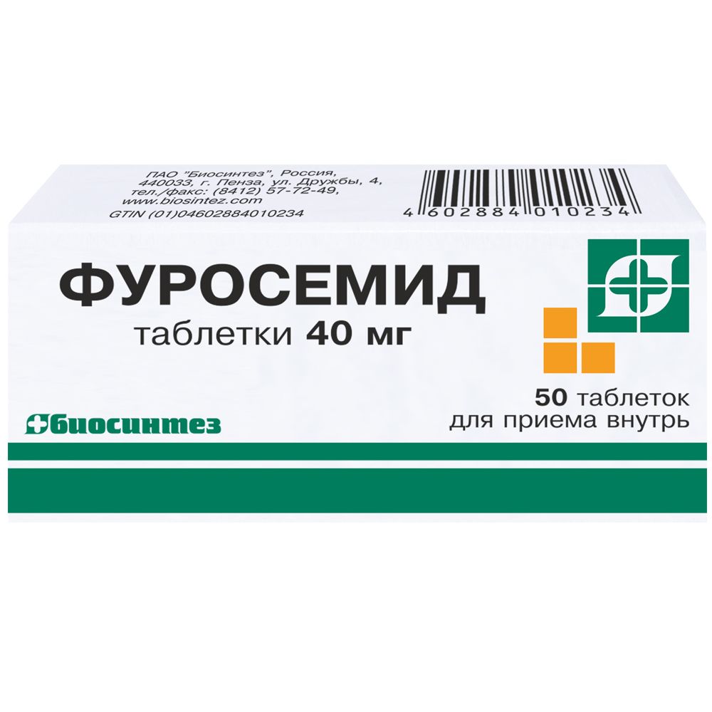 Фуросемид таб. 40мг №50 – купить в аптеке по цене 63,00 руб в Москве.  Фуросемид таб. 40мг №50: инструкция по применению, отзывы, код товара: 44948