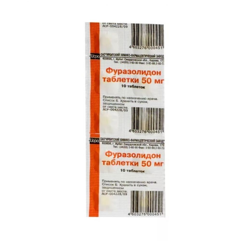 Фуразолидон таб. 50мг №10 – купить в аптеке по цене 46,00 руб в Москве.  Фуразолидон таб. 50мг №10: инструкция по применению, отзывы, код товара:  45022