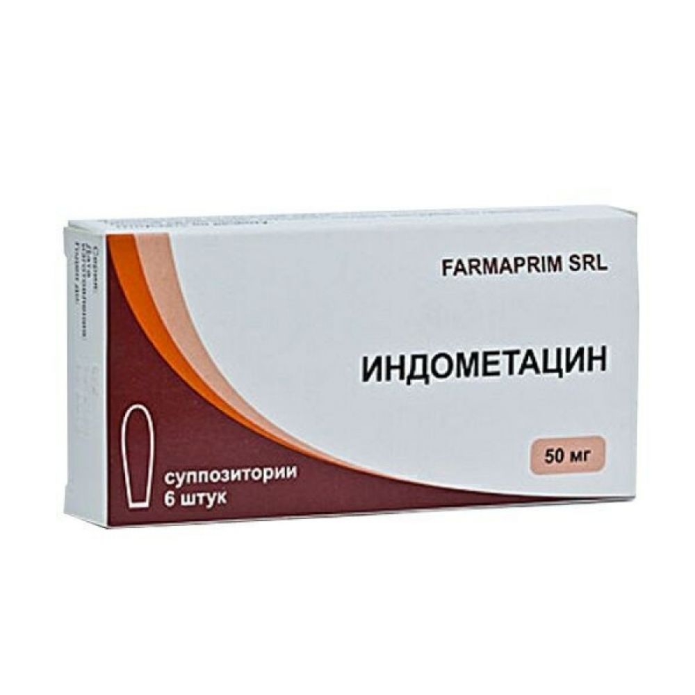 Индометацин супп. 50мг №6 – купить в аптеке по цене 211,00 руб в Москве.  Индометацин супп. 50мг №6: инструкция по применению, отзывы, код товара:  45563