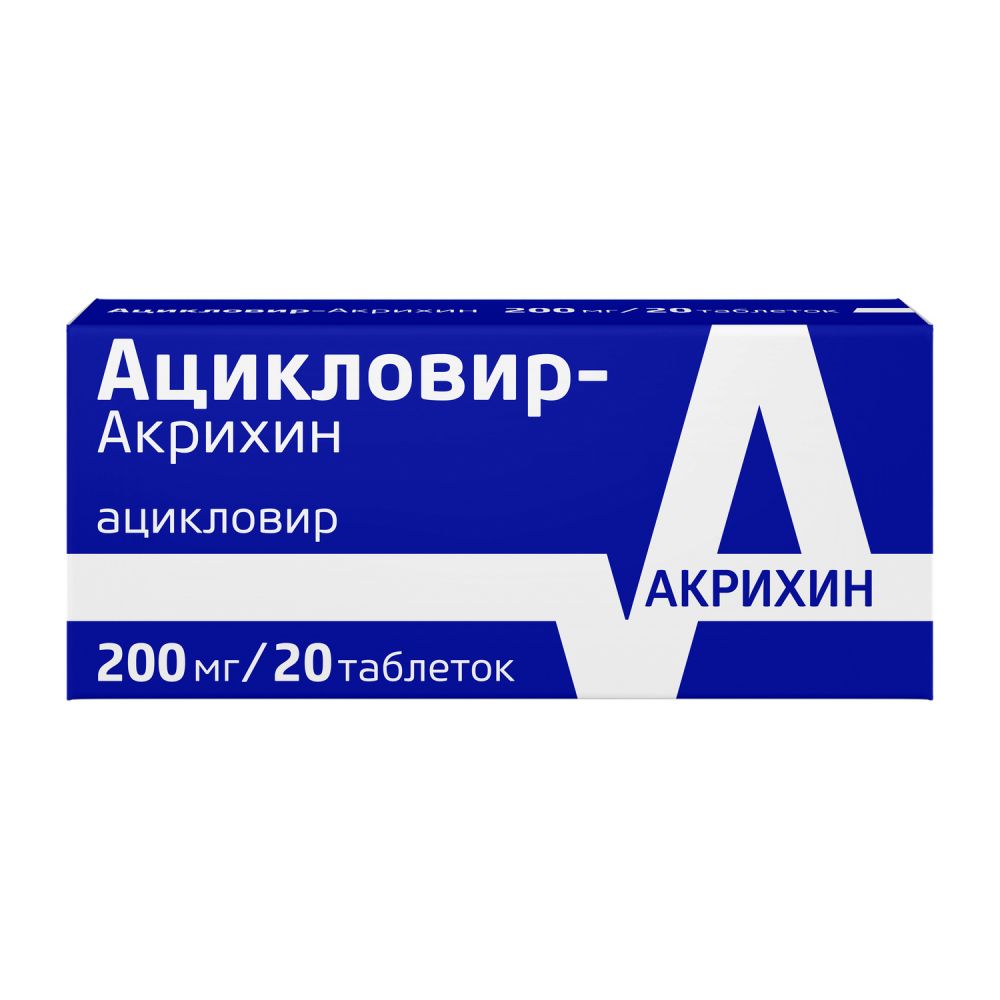 Ацикловир таблетки 400 инструкция