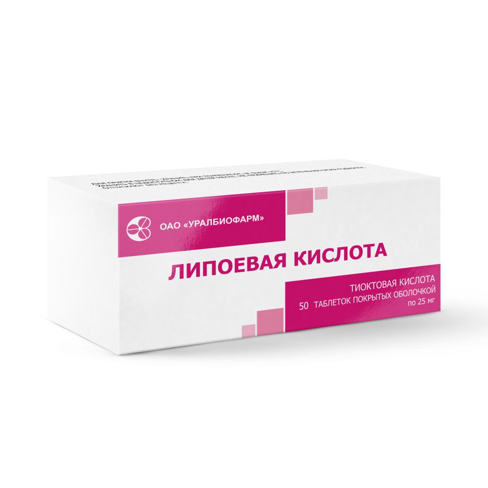 Липоевая кислота таб.п/о 25мг №50 – купить в аптеке по цене 76,00 руб в  Москве. Липоевая кислота таб.п/о 25мг №50: инструкция по применению,  отзывы, код товара: 45962