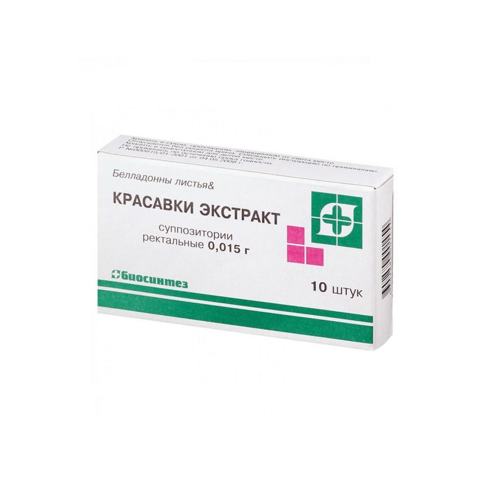 Красавки эк-та свечи 0,015г №10 – купить в аптеке по цене 91,00 руб в  Москве. Красавки эк-та свечи 0,015г №10: инструкция по применению, отзывы,  код товара: 45964