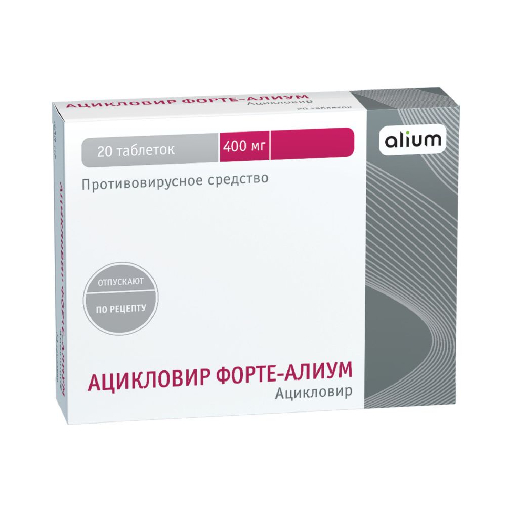 Ацикловир форте-Алиум таб. 400мг №20 – купить в аптеке по цене 278,00 руб в  Москве. Ацикловир форте-Алиум таб. 400мг №20: инструкция по применению,  отзывы, код товара: 45983