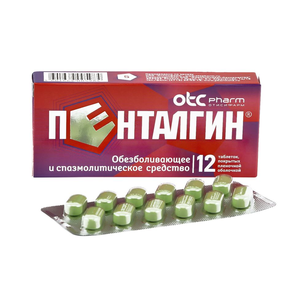 Пенталгин таб.п/о плен. №12 – купить в аптеке по цене 148,00 руб в Москве.  Пенталгин таб.п/о плен. №12: инструкция по применению, отзывы, код товара:  46387