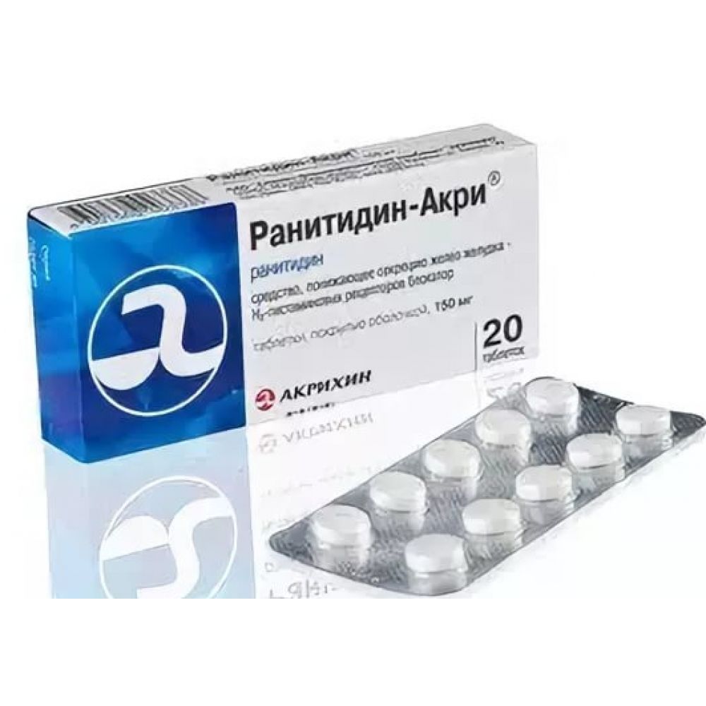 Ранитидин таб.п/о 150мг №20 – купить в аптеке по цене 2,20 руб в Москве.  Ранитидин таб.п/о 150мг №20: инструкция по применению, отзывы, код товара:  46430