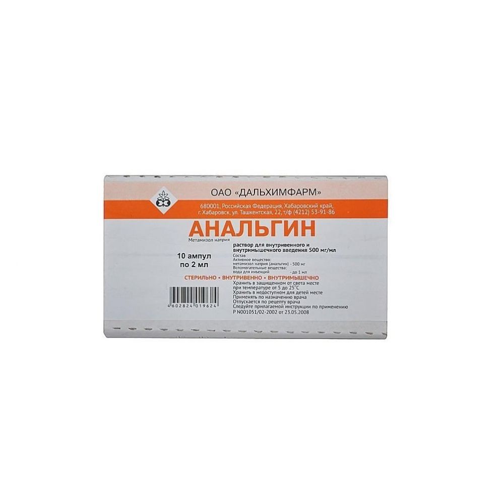 Анальгин амп. 50% 2мл №10 – купить в аптеке по цене 91,50 руб в Москве.  Анальгин амп. 50% 2мл №10: инструкция по применению, отзывы, код товара:  47448