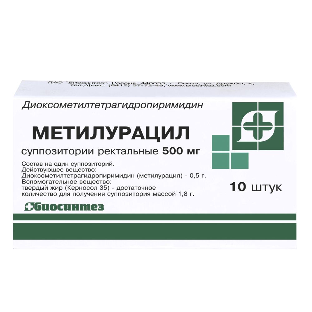 Метилурацил супп.рект. №10 – купить в аптеке по цене 94,00 руб в Москве.  Метилурацил супп.рект. №10: инструкция по применению, отзывы, код товара:  47451