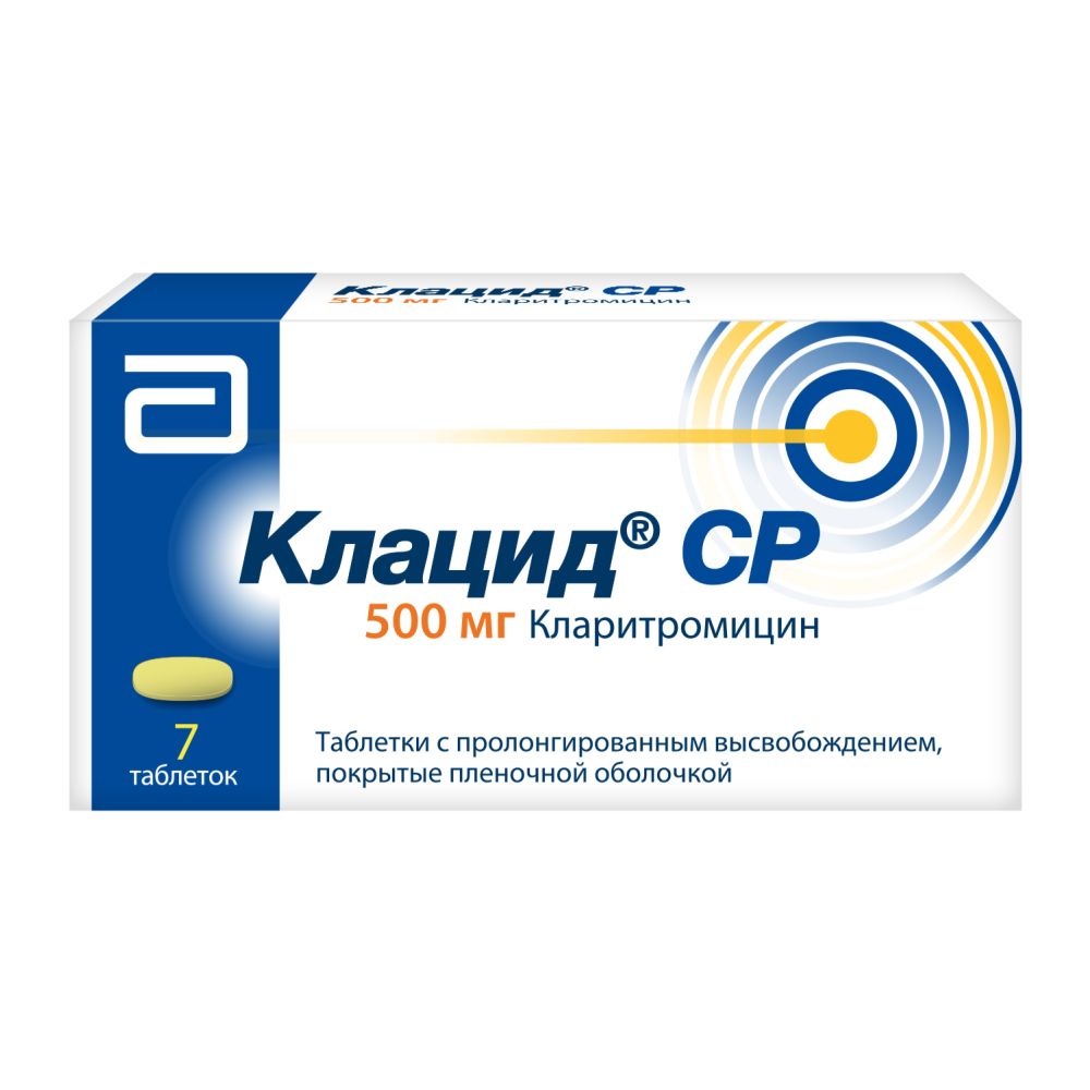 Клацид СР таб. с пролонг. высвобождением п/о плен. 500мг №7 – купить в  аптеке по цене 721,00 руб в Москве. Клацид СР таб. с пролонг.  высвобождением п/о плен. 500мг №7: инструкция по