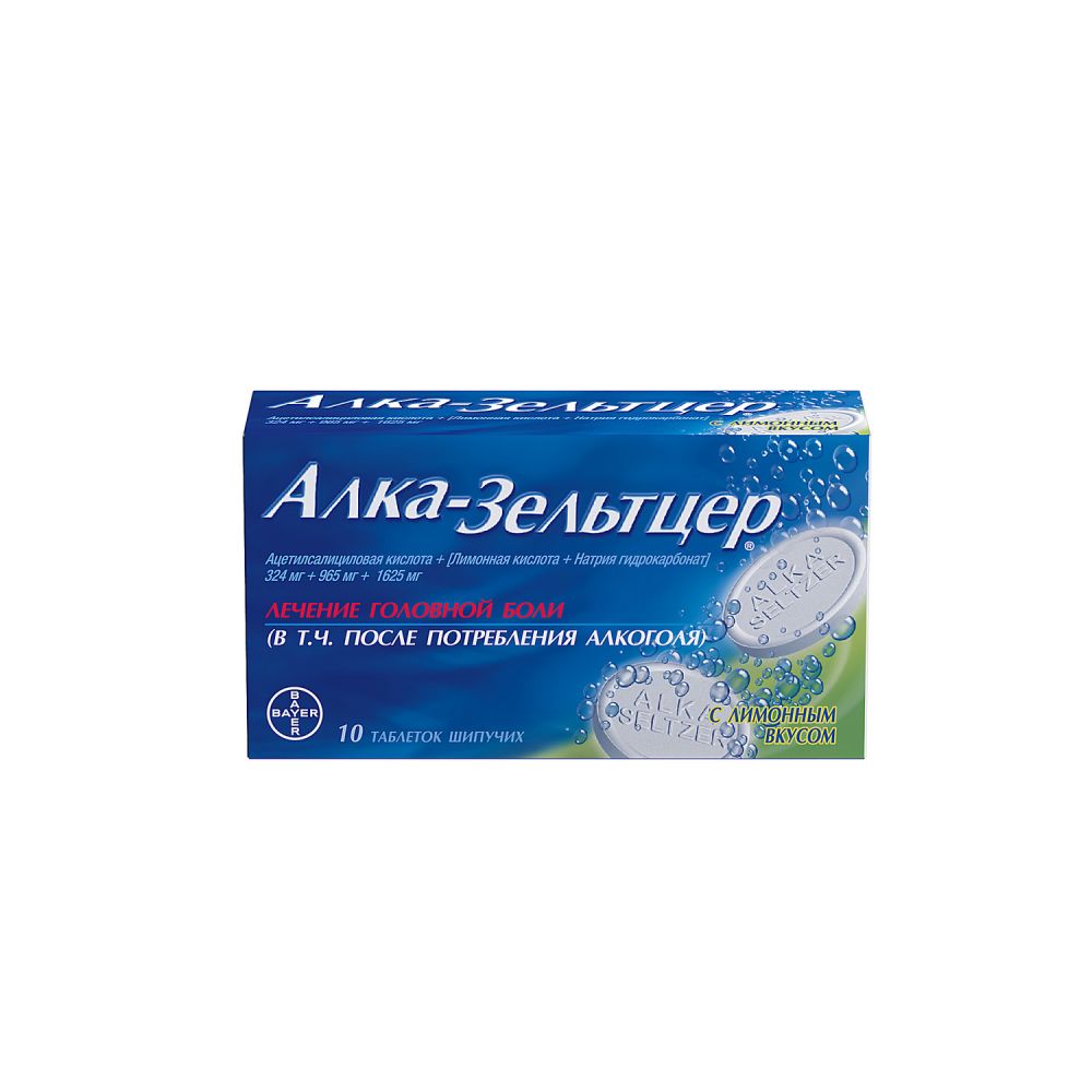 Алка-зельтцер таб.шип. №10 – купить в аптеке по цене 936,00 руб в Москве.  Алка-зельтцер таб.шип. №10: инструкция по применению, отзывы, код товара: 49