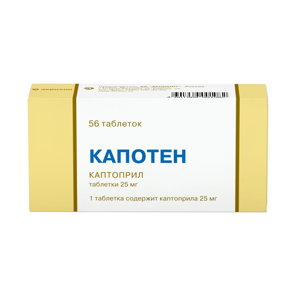 Капотен таб. 25мг №56 – купить в аптеке по цене 400,00 руб в Москве.  Капотен таб. 25мг №56: инструкция по применению, отзывы, код товара: 49227