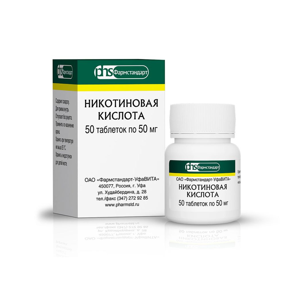 Никотиновая к-та таб. 50мг №50 – купить в аптеке по цене 87,00 руб в  Москве. Никотиновая к-та таб. 50мг №50: инструкция по применению, отзывы,  код товара: 49260
