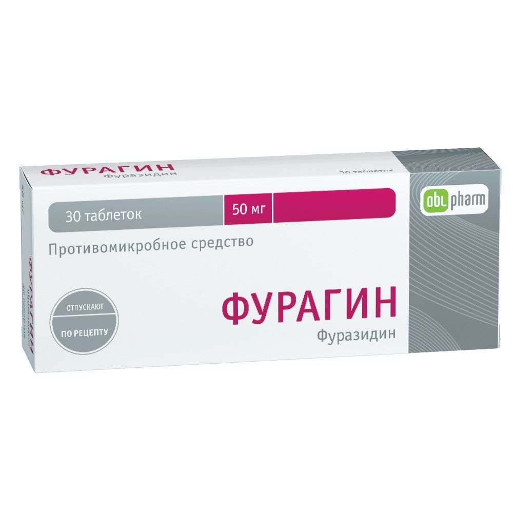 50мг №30. фурагин аллиум. фурагин таб 50 мг 30 шт. фурагин южфарм. фурагин алиум инструкция по применению.