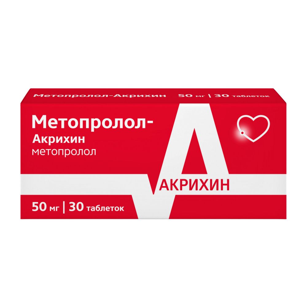 Метопролол-Акрихин таб. 50мг №30 – купить в аптеке по цене 95,50 руб в  Москве. Метопролол-Акрихин таб. 50мг №30: инструкция по применению, отзывы,  код товара: 49290