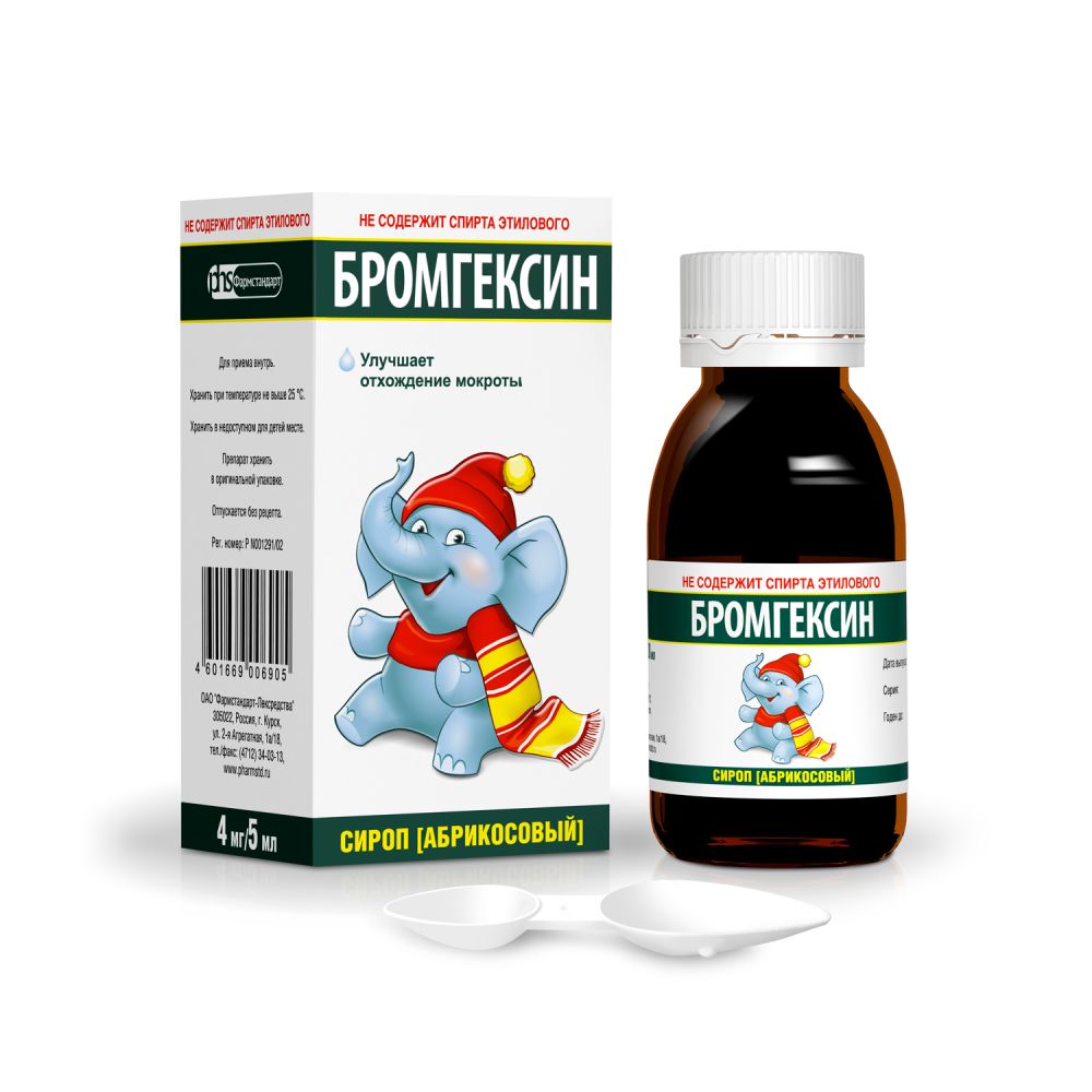 Бромгексин сироп 4мг/5мл 100мл – купить в аптеке по цене 154,00 руб в  Липецке. Бромгексин сироп 4мг/5мл 100мл: инструкция по применению, отзывы,  код товара: 49312