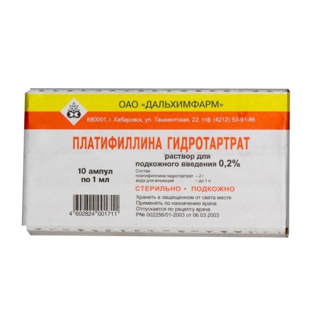 Платифиллин гидротартрат ампулы. Платифиллина г/т амп. 0,2% 1мл №10. Платифиллина гидротартрат. Платифиллин гидротартрат латынь. Платифиллин ампулы Дальхимфарм.