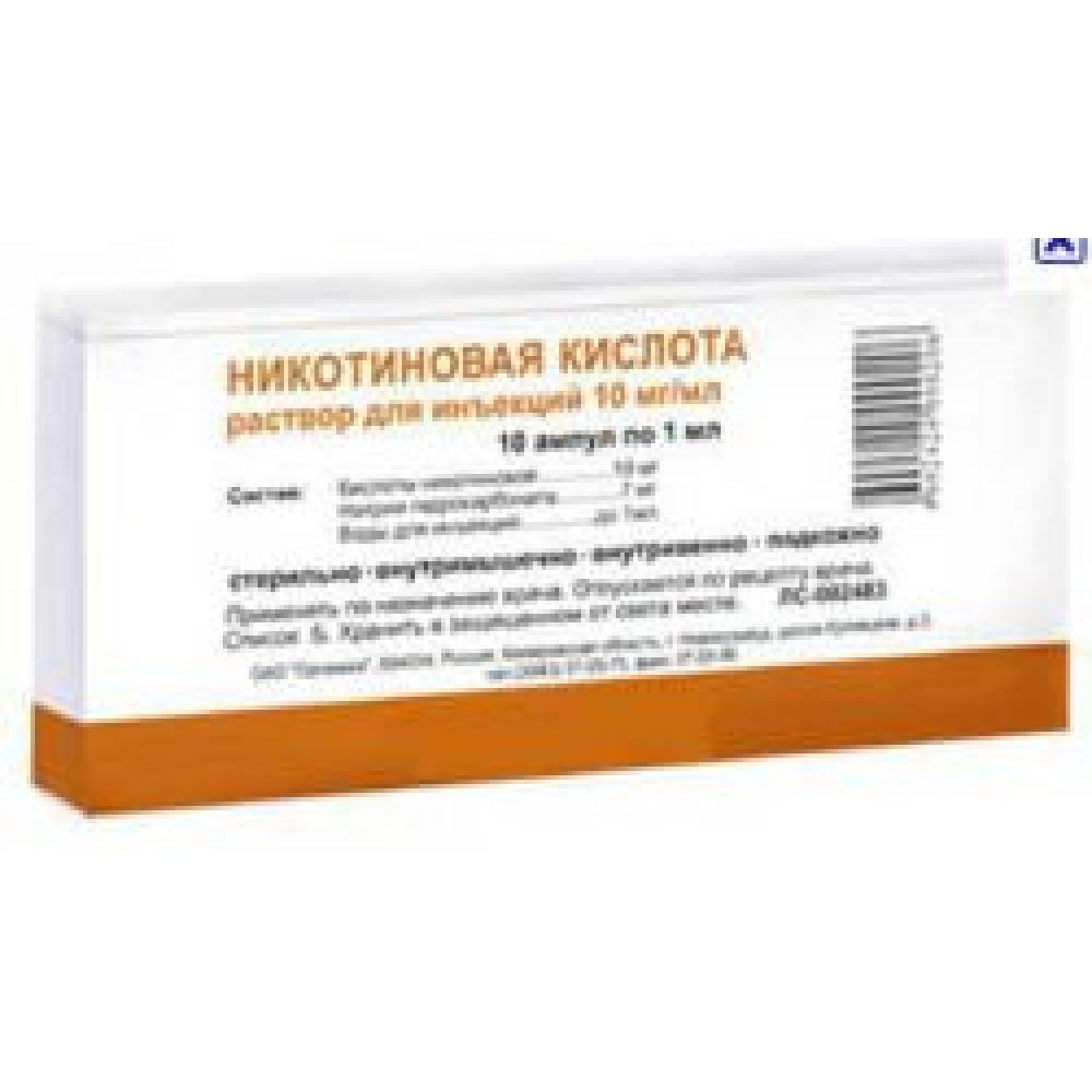 Никотиновая к-та р-р д/ин. 1% 1мл №10 – купить в аптеке по цене 66,00 руб в  Москве. Никотиновая к-та р-р д/ин. 1% 1мл №10: инструкция по применению,  отзывы, код товара: 49348