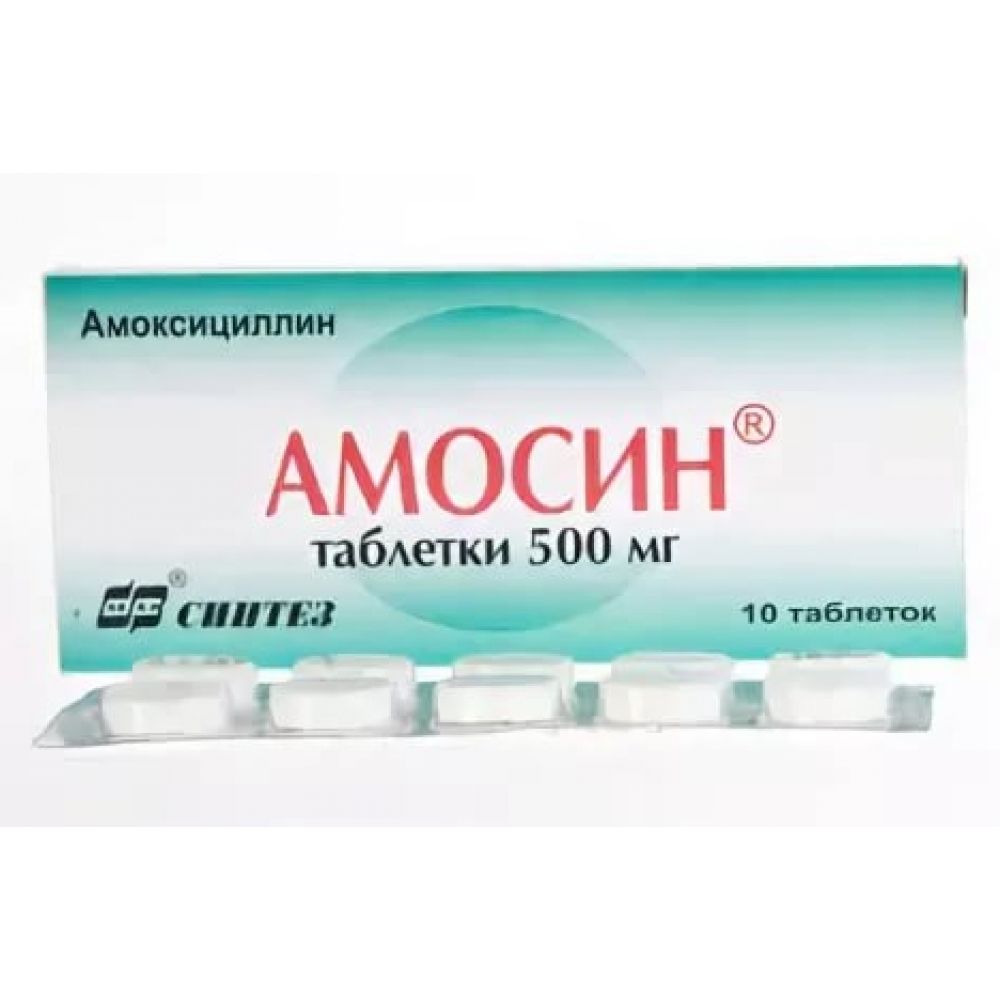 Амосин таб. 500мг №10 – купить в аптеке по цене 75,50 руб в Москве. Амосин  таб. 500мг №10: инструкция по применению, отзывы, код товара: 49358