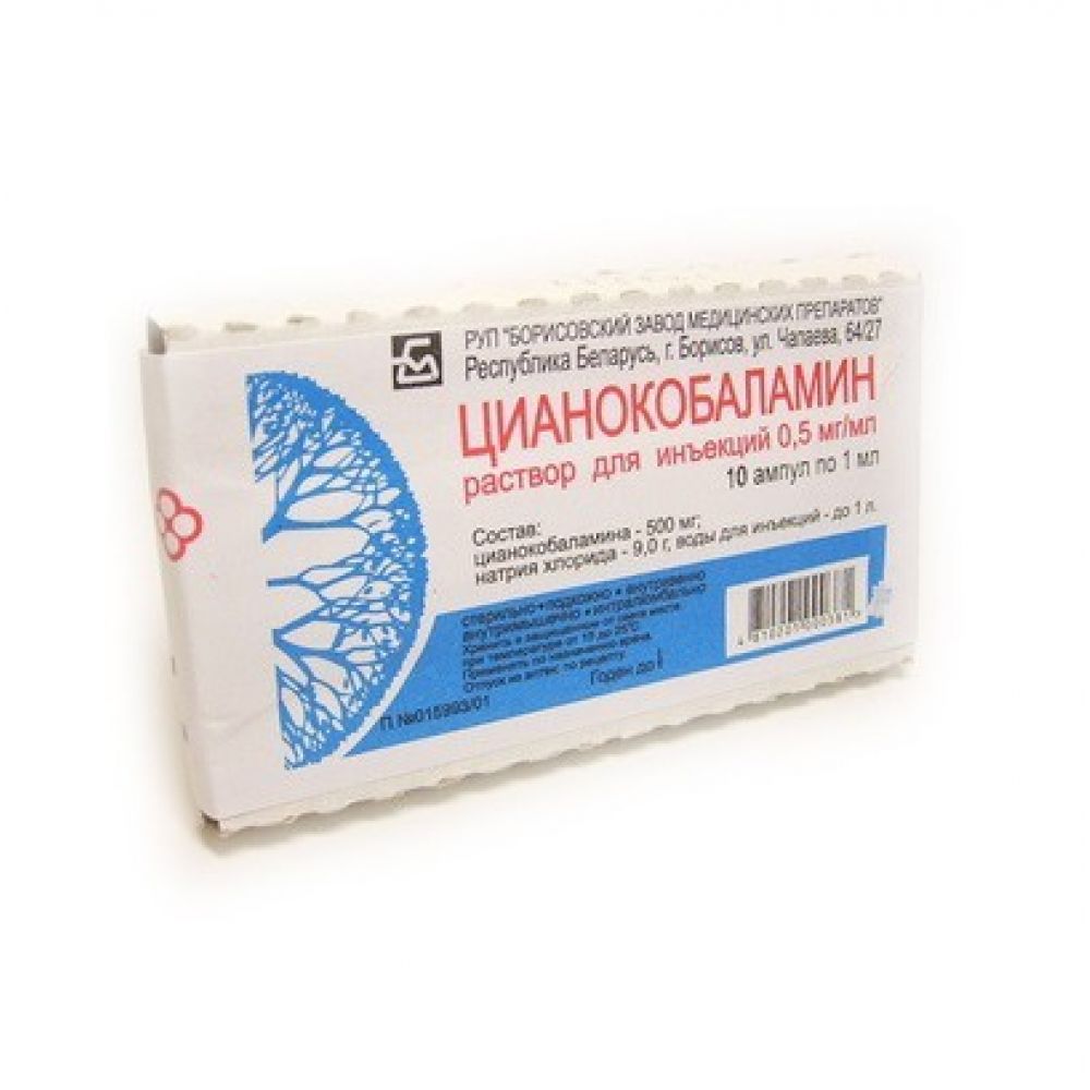Цианокобаламин амп. 200мкг 1мл №10 – купить в аптеке по цене 28,00 руб в  Москве. Цианокобаламин амп. 200мкг 1мл №10: инструкция по применению,  отзывы, код товара: 49366