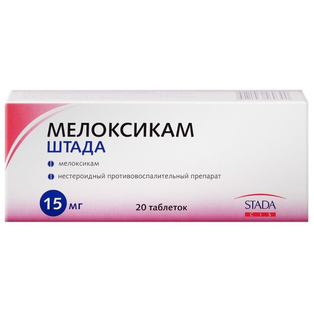 Мелоксикам таб. 15мг №20 – купить в аптеке по цене 359,00 руб в Москве.  Мелоксикам таб. 15мг №20: инструкция по применению, отзывы, код товара:  49380