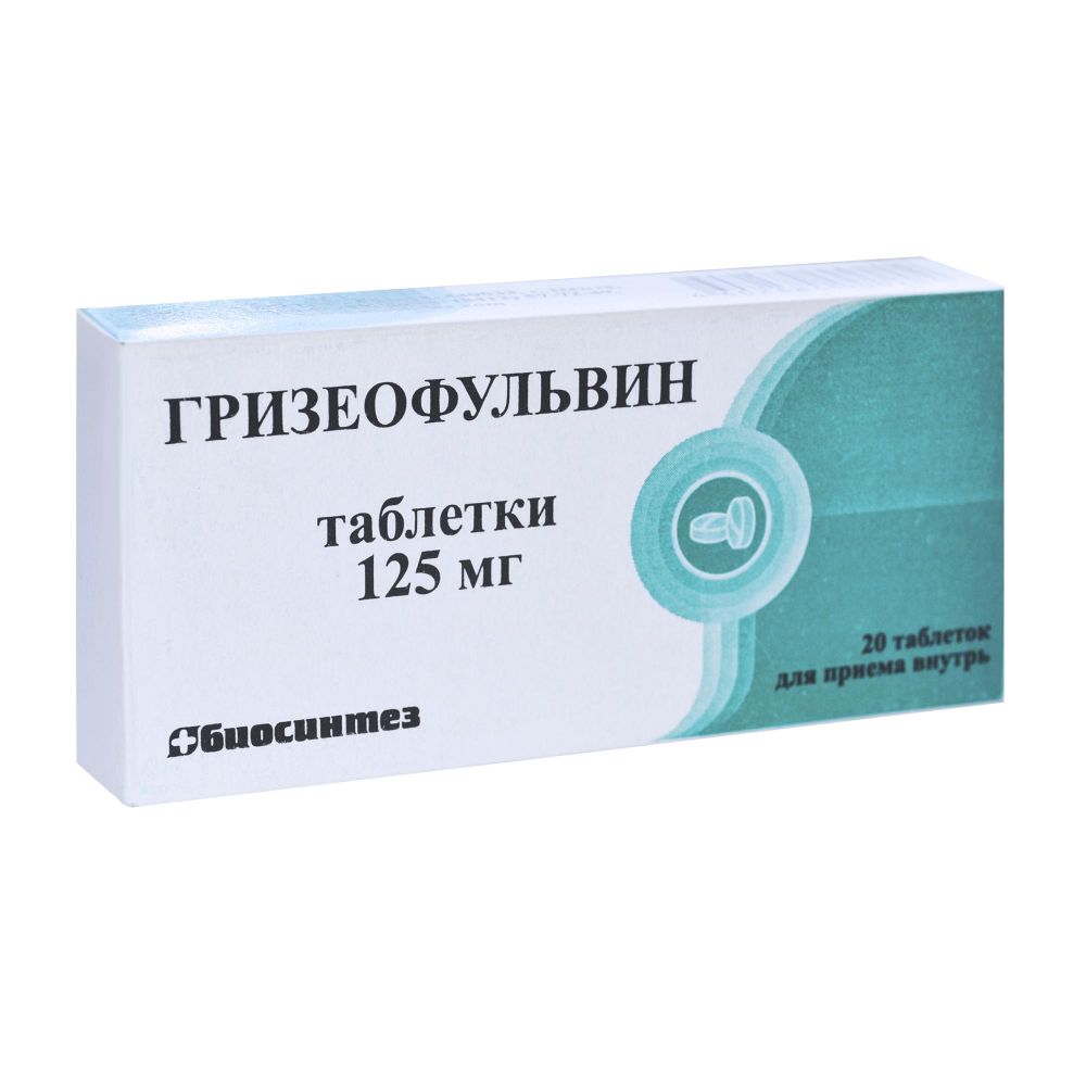 Гризеофульвин таб. 0,125г №20 – купить в аптеке по цене 341,00 руб в  Москве. Гризеофульвин таб. 0,125г №20: инструкция по применению, отзывы,  код товара: 49392