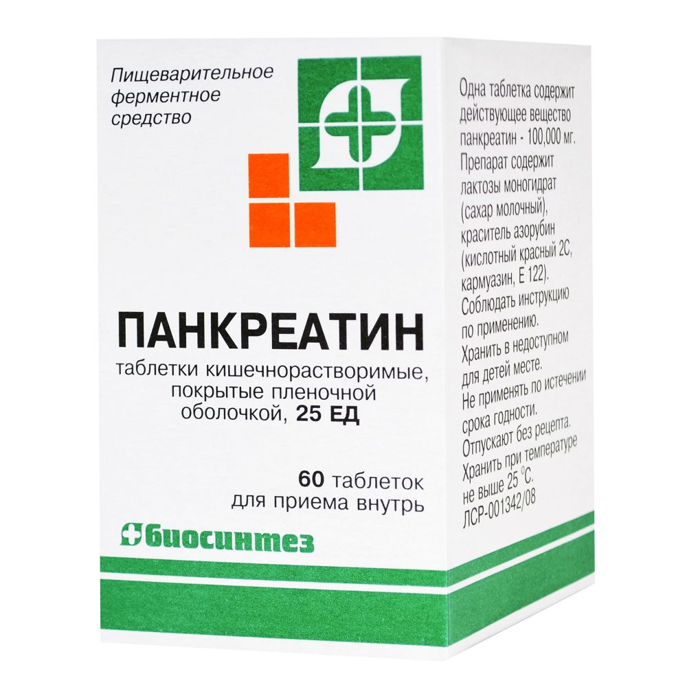 Панкреатин таб.п/о раствор./кишечн. 25ЕД №60 банка – купить в аптеке по  цене 99,00 руб в Москве. Панкреатин таб.п/о раствор./кишечн. 25ЕД №60  банка: инструкция по применению, отзывы, код товара: 49408