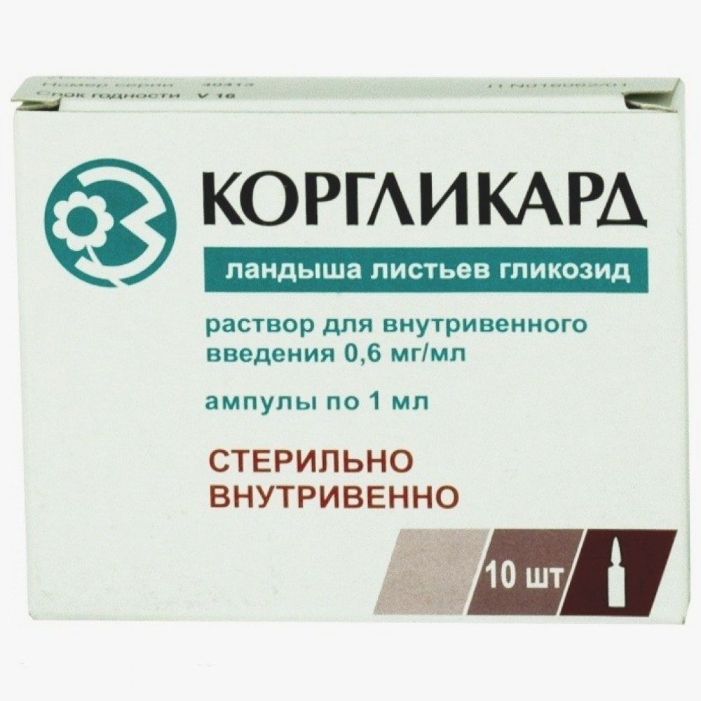 Коргликон аналоги