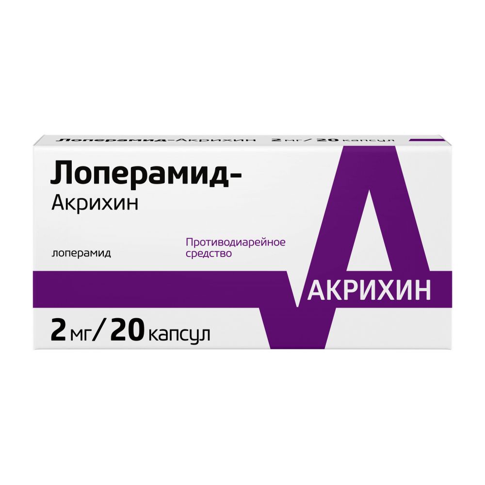 Лоперамид-Акрихин капс. 2мг №20 – купить в аптеке по цене 71,50 руб в  Москве. Лоперамид-Акрихин капс. 2мг №20: инструкция по применению, отзывы,  код товара: 49484