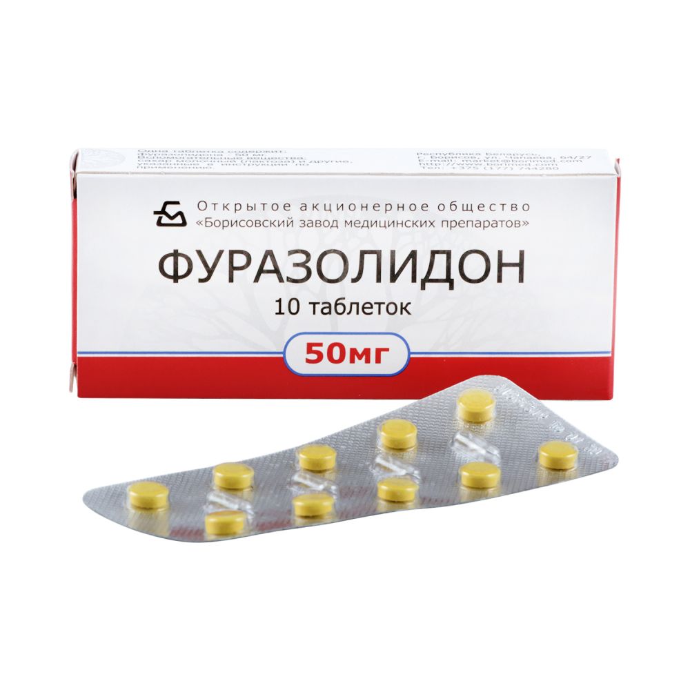 Фуразолидон таб. 50мг №10 – купить в аптеке по цене 51,00 руб в Москве.  Фуразолидон таб. 50мг №10: инструкция по применению, отзывы, код товара:  49525