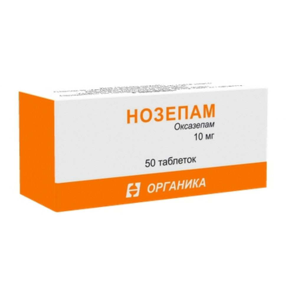 Нозепам таб. 10мг №50 – купить в аптеке по цене 194,00 руб в Москве. Нозепам  таб. 10мг №50: инструкция по применению, отзывы, код товара: 49570