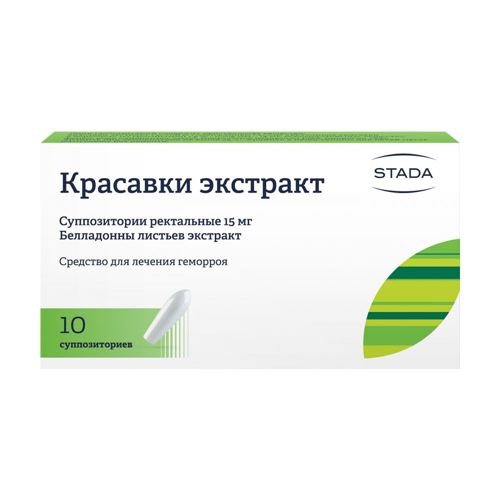 Красавки эк-та свечи 0,015г №10 – купить в аптеке по цене 77,50 руб в  Саратове. Красавки эк-та свечи 0,015г №10: инструкция по применению,  отзывы, код товара: 49615