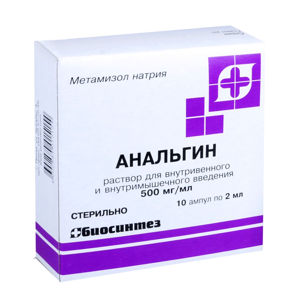 Анальгин амп. 50% 2мл №10 – купить в аптеке по цене 86,50 руб в Москве.  Анальгин амп. 50% 2мл №10: инструкция по применению, отзывы, код товара:  49665