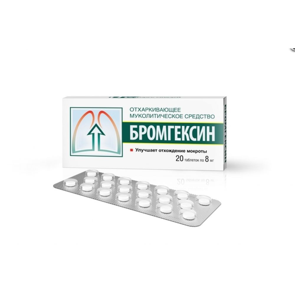 Бромгексин таб. 8мг №20 – купить в аптеке по цене 80,00 руб в Москве.  Бромгексин таб. 8мг №20: инструкция по применению, отзывы, код товара: 49714