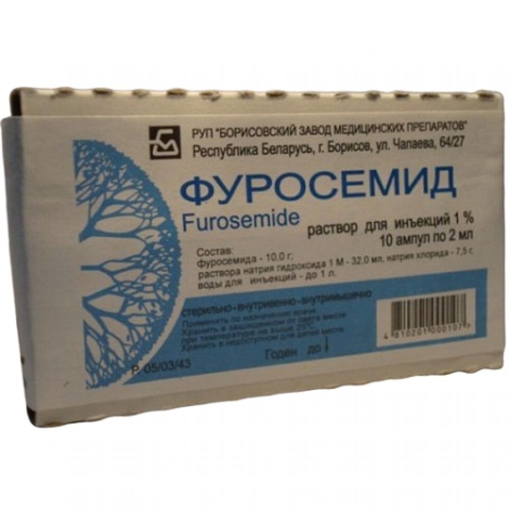 Фуросемид амп. 1% 2мл №10 – купить в аптеке по цене 74,00 руб в Москве.  Фуросемид амп. 1% 2мл №10: инструкция по применению, отзывы, код товара:  49737